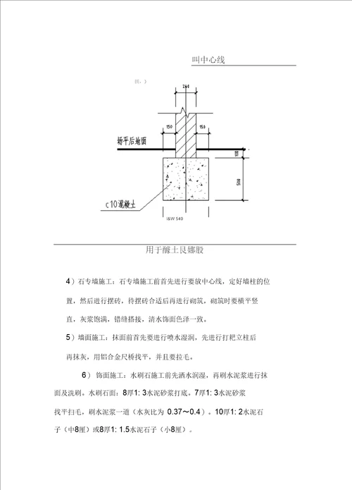围墙大门施工方案要点