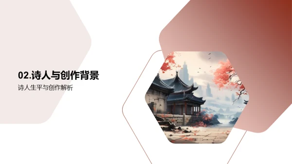 诗词之美深度解析
