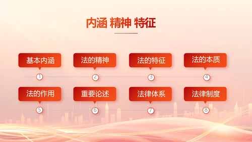 红色大气乡镇法律援助动态PPT