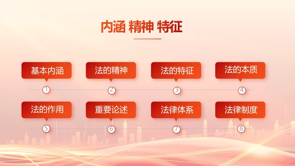 红色大气乡镇法律援助动态PPT