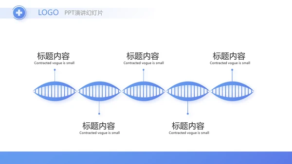 蓝色医疗制药企业介绍工作总结PPT