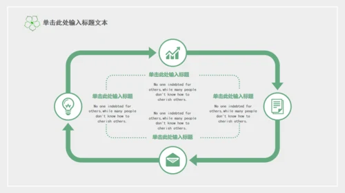 你好夏天好时光悠闲宣传通用PPT模板