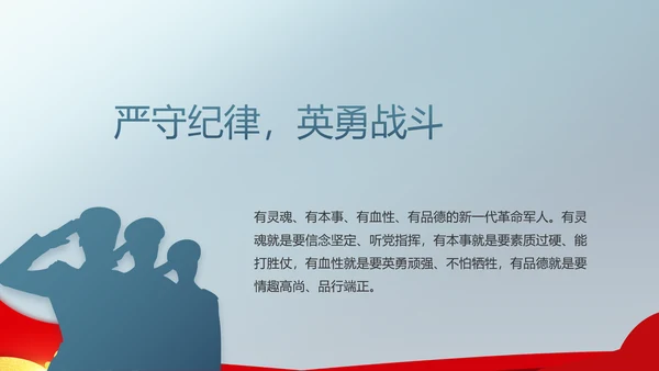 八一军事部队双争评选PPT