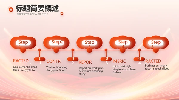 红色签约仪式启动大会战略合作策划PPT模板