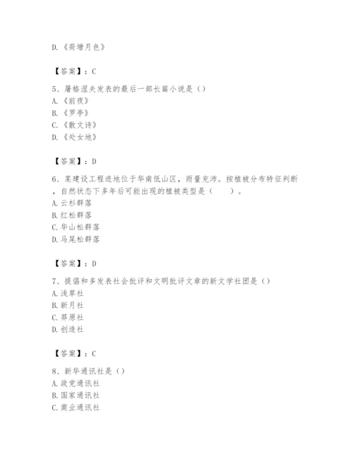 2024年国家电网招聘之文学哲学类题库附答案【模拟题】.docx