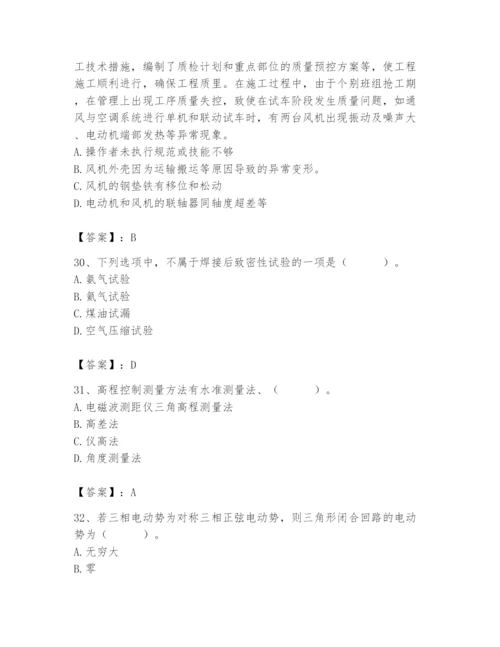 2024年施工员之设备安装施工基础知识题库附完整答案【全国通用】.docx