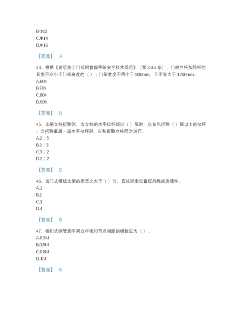 2022年江西省安全员之江苏省C2证（土建安全员）高分预测提分题库完整参考答案.docx