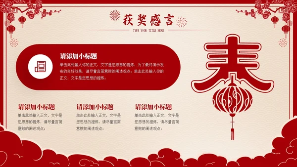 龙年剪纸风欢喜过大年开门红工作总结汇报PPT