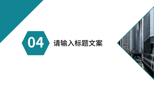商务几何风青色企业宣传PPT模板