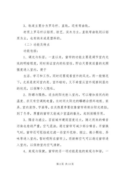 同类产品分析报告.docx