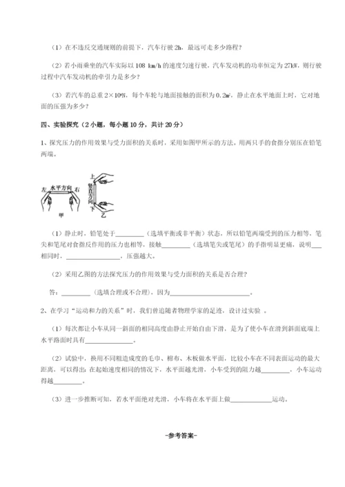 滚动提升练习福建厦门市翔安第一中学物理八年级下册期末考试专题测评试题.docx