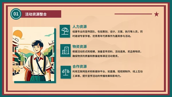 红绿色复古风五四精神宣传活动PPT模板