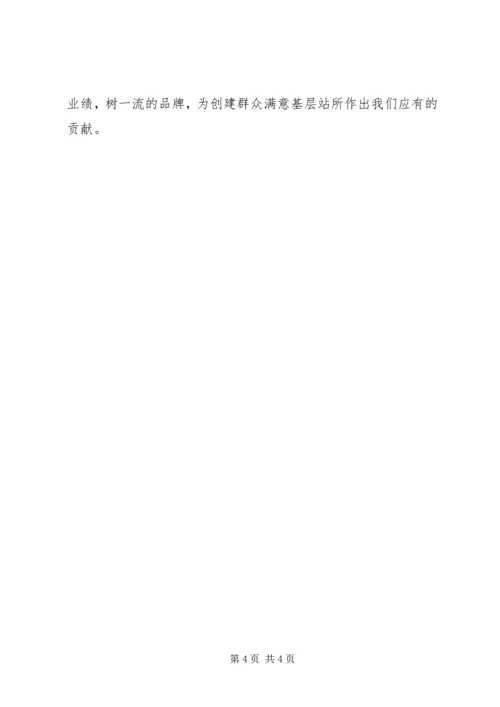 便民服务中心先进单位申报材料 (2).docx