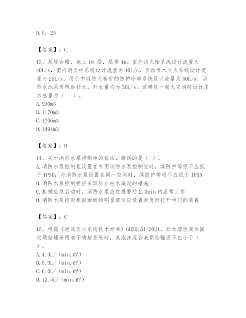 注册消防工程师之消防安全技术实务题库含答案【实用】.docx