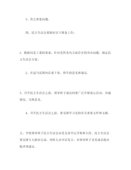 【精编】党支部三会一课制度.docx