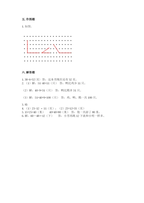 人教版二年级上册数学期中考试试卷含完整答案【考点梳理】.docx