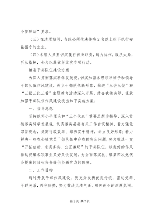 花炮企业转包分包工作方案2篇.docx