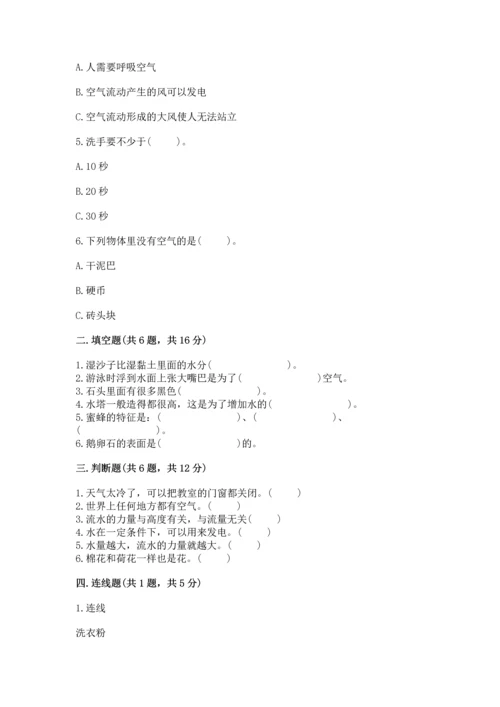 苏教版一年级下册科学期末测试卷附答案【名师推荐】.docx