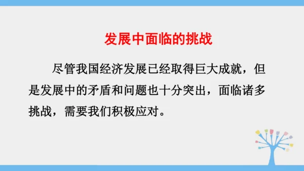 10.0 中国在世界中（课件43张）-2024-2025学年人教版地理八年级下册