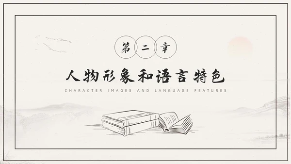 杏色复古简约素描线条许三观卖血记读书分享读书分享会PPT模板