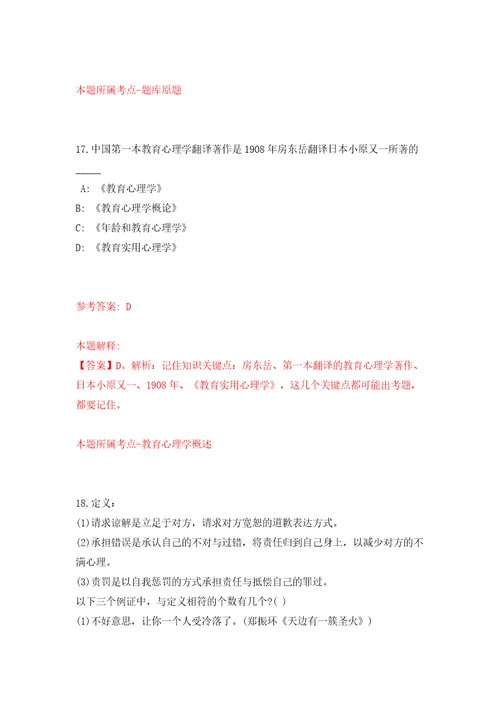 江苏苏州太仓市社会治理现代化综合指挥中心招考聘用模拟考试练习卷及答案第3卷