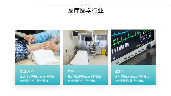 欧美风医学医疗医生年终工作总结汇报PPT模板