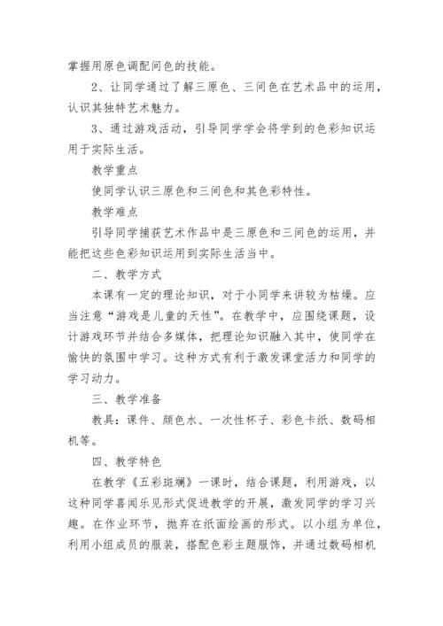 小学美术兴趣班活动方案.docx