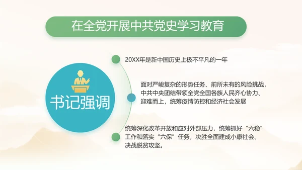 纪检监察党风廉政工作计划动态PPT
