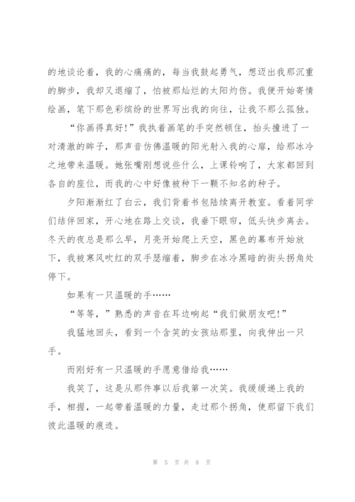 走过拐角中考作文5篇.docx