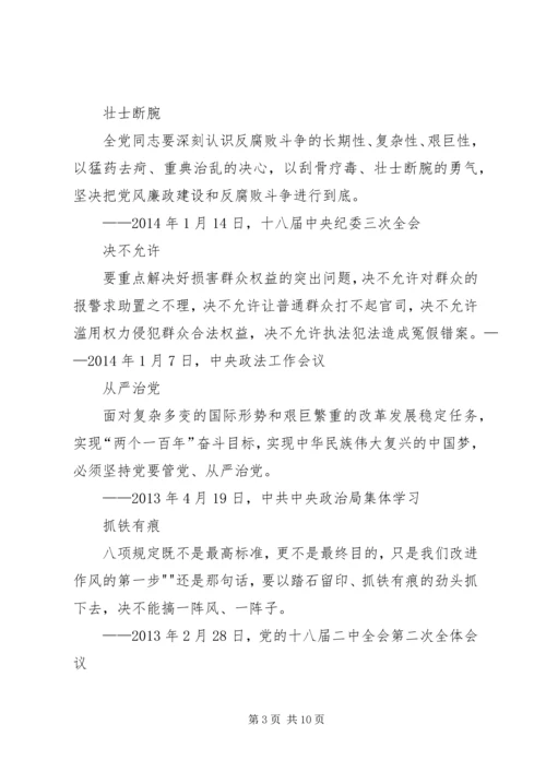 政治学习心得6月份 (2).docx