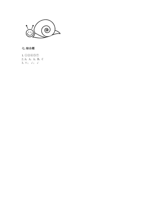 教科版一年级下册科学期末测试卷【重点】.docx