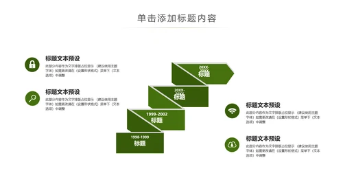 小清新读书阅读书香文化教育培训PPT模板