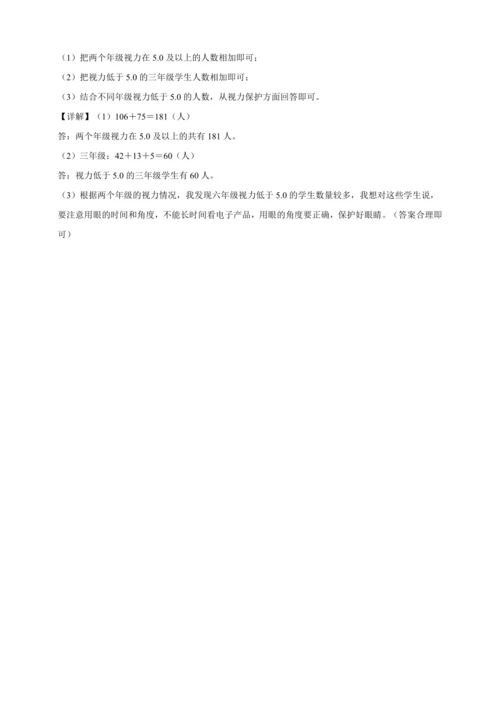 暑假查漏补缺检测卷（含答案）2023-2024学年数学三年级下册人教版