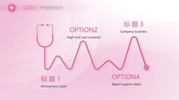 粉色致敬护士512国际护士节PPT动态模板