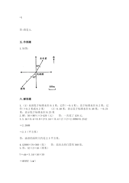 人教版六年级下册数学期末测试卷（全国通用）word版.docx