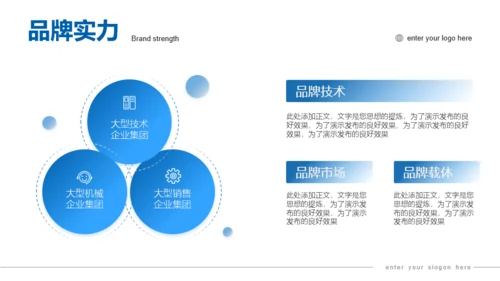 蓝色大气通用商务风企业介绍PPT