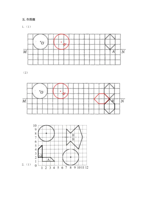 人教版六年级上册数学期末检测卷含答案（a卷）.docx