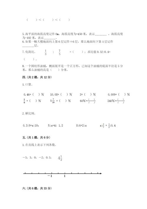 甘肃省【小升初】2023年小升初数学试卷含答案（能力提升）.docx