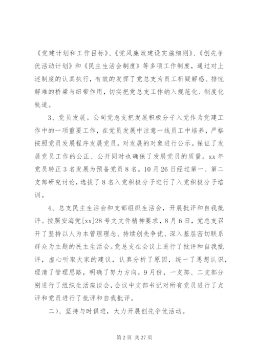 机关单位工作总结模板4篇.docx