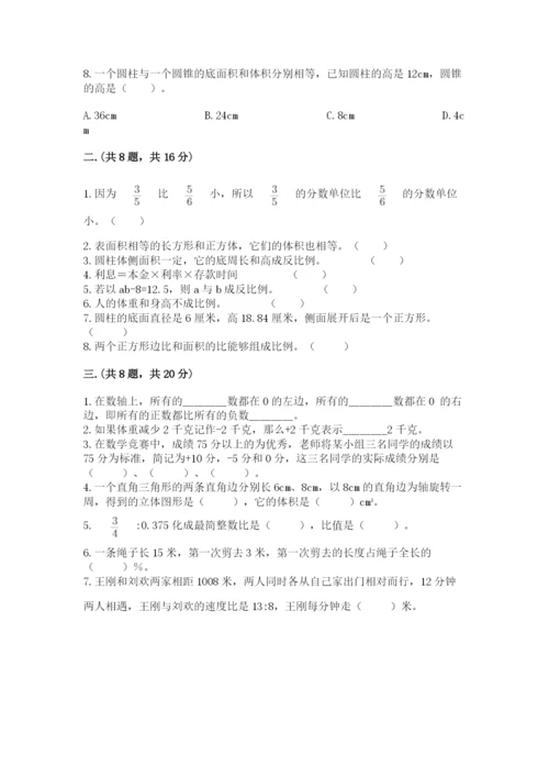 苏教版小升初数学模拟试卷附参考答案（培优a卷）.docx