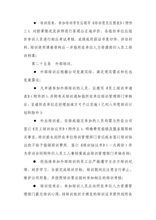 云南云维股份有限公司员工教育培训管理办法.docx