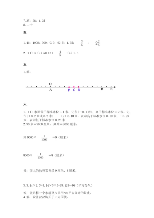 辽宁省【小升初】小升初数学试卷附参考答案【巩固】.docx