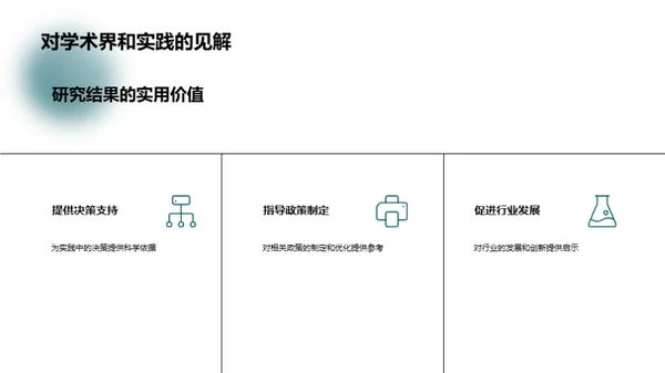 破壁行者：科研新篇章