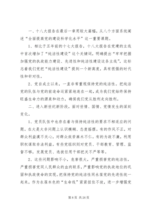 第一季度党员大会会议记录1 (5).docx