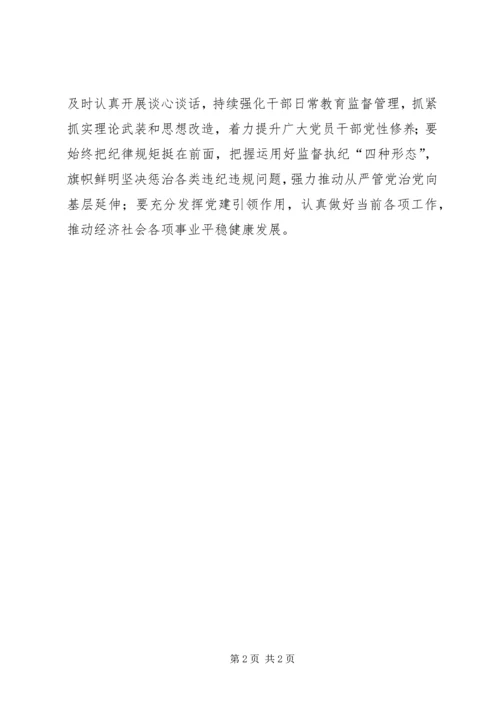 市委常委会肃清王三运流毒和影响专题民主生活会发言稿.docx