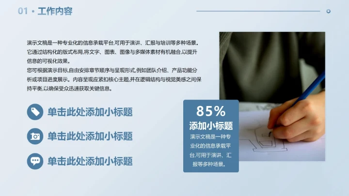 微立体简约几何工作总结报告PPT模板