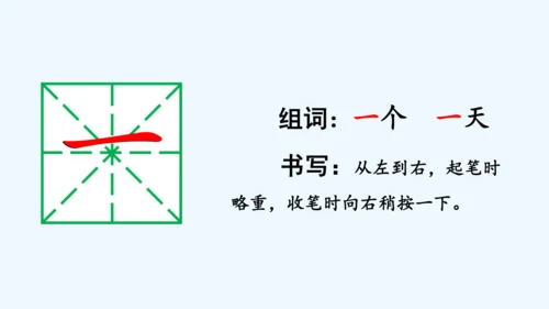 2.金木水火土  教学课件
