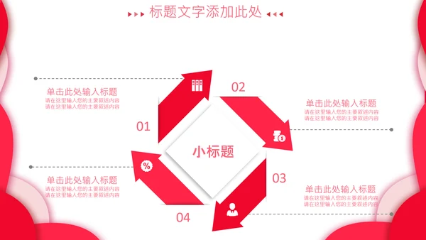感恩员工客户小学生感恩教育班会PPT感恩节