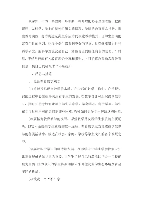 月工作教学反思.docx