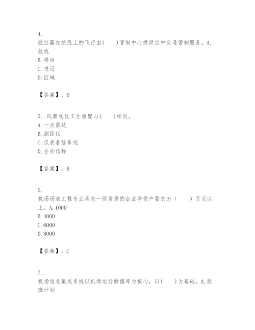 2024年一级建造师之一建民航机场工程实务题库精品【完整版】.docx